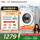 TCL超旋风10公斤变频滚筒洗衣机全自动家用超薄1400转1.2洗净比懒人一键洗以旧换新国家补贴G100V3R-B