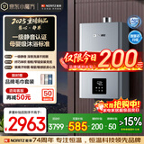 能率（NORITZ）【慧心·静界】16升燃气热水器 天然气  一级静音 精控恒温 银离子抑菌 小尺寸大水量16EQ42FEX 
