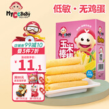 我D小蔡蔡（MyCcBaBy）水果嘟嘟棒玉米谷物棒泡芙粗粮谷物宝宝代餐独立包装儿童零食 【新品尝鲜】谷物棒芝士玉米味32g