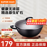 苏泊尔（SUPOR）炒锅双耳炒锅铁锅深型平底无涂层铸铁炒锅燃气电磁炉通用加深加大 32CM(适合2~5人)  32cm