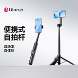 ulanzi优篮子 SK26便携自拍杆支架蓝牙遥控三脚架一体式户外Vlog拍照多功能支架小巧便携磁吸款