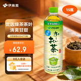 伊藤园（ITOEN） 冷萃绿茶茶叶饮料 无糖茶饮料 0糖0脂0卡饮料 600ml*15瓶 整箱