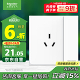 施耐德电气 10A三孔插座带开关 86型一开三孔插座面板 皓呈系列 奶油白色