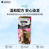 花王（KAO）遮白染发剂Blaune 1AH 灰棕米色植物盖白染发膏泡泡染原装进口