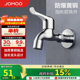 九牧（JOMOO）快开优质铜水龙头单冷加长拖把池4分拖把池龙头71066-991/1C-1