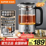 苏泊尔（SUPOR）养生壶泡茶烧水壶煮茶器大容量微电脑智控保温煮茶壶316L不锈钢电热水壶蒸茶器办公家用SW-12C10