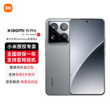 小米15Pro 新品5G小米手机 岩石灰 16G+512G 官方标配