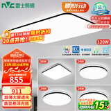 雷士（NVC）吸顶灯客厅灯智能简约LED照明卧室已接入米家APP舒适光