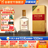 金徽酒 世纪金徽三星 浓香型白酒 口粮酒 52度 500mL 1瓶 单瓶装