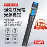 科路士 光纤红光测试笔10mw 红光源 可视故障测试仪 打光笔 50MW 通光笔30MW 迷你红光笔 干电款 金属红光笔5MW