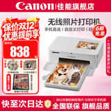 佳能（Canon）cp1500手机无线照片打印机学生家用热升华小巧便携式彩色相片打印机 洗照片过塑定制 能连手机蓝牙 CP1500珍珠白【自动覆膜】 官方标配【不含相纸、色带；无法打印】