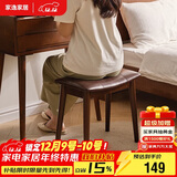 家逸实木化妆凳卧室梳妆凳家用梳妆台凳子简约化妆椅网红带扣马鞍凳