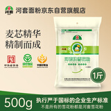 河套 雪花粉500g 中华老字号包子饺子馒头通用小麦粉