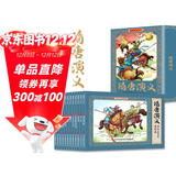 隋唐演义儿童彩色连环画绘本（礼盒全套12册）有声伴读全彩图 珍藏版传统文化小人书经典课外阅读书