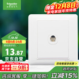 施耐德电气 单电话插座面板 86型单联电话插座弱电面板 睿意系列 白色