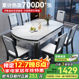 丰舍 餐桌 可变圆桌伸缩折叠实木岩板餐桌椅组合现代轻奢餐桌餐厅饭桌 黑白色-12MM岩板-实木椅 【1.50米】 一桌6椅