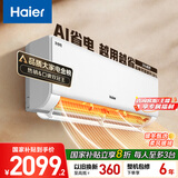 海尔（Haier）空调 净省电 1.5匹 一级能效变频 冷暖两用 净省电空调挂机 国家补贴 以旧换新KFR-35GW/E1-1