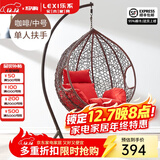 乐系（LEXI） 吊椅双人鸟巢秋千吊篮家用室内阳台吊兰户外吊床藤椅摇篮椅躺椅 单人咖啡色细藤 静音款