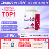 乐力钙药房同款高吸收青年成人钙片中老年补钙维生素D 60粒/瓶