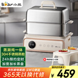 小熊（Bear）电蒸锅 多功能锅 家用蒸炖煮一体 全自动预约 15.5L超大容量不锈钢蒸炖锅DZG-P20Q5