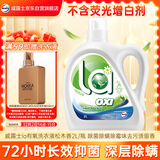 威露士la有氧洗衣液松木香2L/瓶 除菌除螨除霉去污渍留香机洗快洗手洗