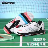 川崎（KAWASAKI）羽毛球鞋防滑耐磨男女同款运动训练鞋003 缤纷黑 44