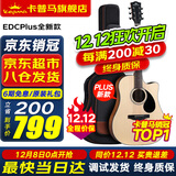 KEPMA卡普马EDC/EAC/D1C/A1C吉他旗舰民谣卡马卡玛木吉它初学电箱男女 41英寸【重磅新品】EDCplus原木