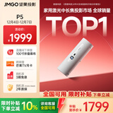 坚果投影（JMGO）P5投影仪家用卧室 1080P便携户外露营家庭影院(一手可握 5小时无线续航 可旋转镜头)国家补贴