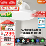 美的（Midea）风扇灯一体餐厅吸顶吊扇灯熟睡风led卧室三防白光护眼36寸包安装