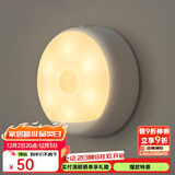 Yeelight易来感应夜灯光控LED光感灯喂奶起夜氛围灯床头橱柜地脚灯 充电感应夜灯【支持人感】
