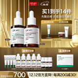 达尔肤（DR.WU）杏仁酸抗痘去闭口套装(精华8%+三修)果酸水杨酸嫩肤黑头角质护肤