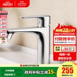 九牧（JOMOO）水龙头精铜洗脸盆面盆水龙头卫生间冷热出水浴室柜旋转卫浴 【精铜】32756