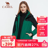 骆驼（CAMEL）户外防寒冲锋衣男女三合一两件套防风登山服男 A1W131118