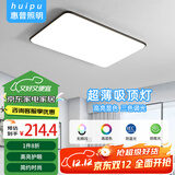 惠普精工客厅吸顶灯led灯卧室现代简约中山灯具90*60cm三色遥控