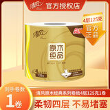 清风卷纸纸巾卷纸4层125克加大加厚厕所卫生纸亲肤无刺激卷筒超市同款 4层 125g*1卷
