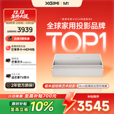 极米M1 超短焦艺术投影仪 家用投影仪（卧室推荐 100英寸大屏 音画合一 防射眼 专属2年质保）国家补贴