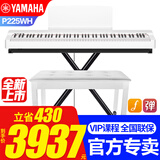 雅马哈（YAMAHA）P225B电钢琴儿童成人初学88键重锤电子钢琴智能蓝牙钢琴P125升级 新品P225WH+单踏+便携X架+琴凳大礼包