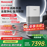 霍尼韦尔（Honeywell）空气净化器除花粉甲醛细菌流感病毒卫健委备案消毒机hmax空间舱全屋速净KJ1000F-P22W家电国家补贴