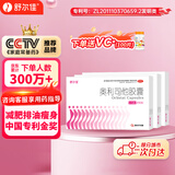 舒尔佳奥利司他胶囊120mg*21粒*3盒 减脂减重 减肥药 塑身排油瘦身 治疗肥胖