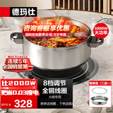 德玛仕（DEMASHI）商用圆形火锅电磁炉3000W大功率嵌入式下沉式镶嵌可拆卸线控电磁灶火锅店家用涮羊肉【全铜线圈】 【餐饮火锅店爆款】3000W丨按键操控丨3000P