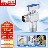 潜水艇（Submarine）F1036A六分黄铜球阀铜阀芯全开大流量燃气热水器地暖壁挂炉冷水阀