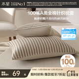 水星家纺枕套全棉枕头套100%纯棉A类针织棉枕头罩一对装双人家用48x74cm