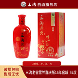 三沟老窖雪兰15年窖龄喜庆版52度纯粮酿造500mL*1瓶浓香型白酒 52%vol 500mL 1瓶