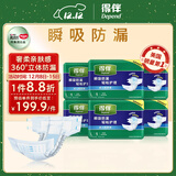 得伴（Depend）成人纸尿裤L54片(臀围95-120cm) 老年人搭扣式强力吸收型尿不湿