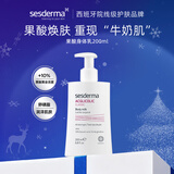 sesderma身体乳200ml(10%精纯果酸)预防鸡皮焕肤改善粗糙美白进口生日礼物