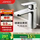 九牧（JOMOO）卫浴龙头台盆硅黄铜冷热双控单把方形手柄面盆龙头32349-590/1B-Z