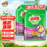 好爸爸天然熏香皂粉4.91斤*2袋 洗衣粉 亲肤无刺激 宝宝衣物适用