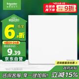 施耐德电气 开关插座面板 空白面板 白板 皓呈系列 奶油白色