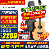KEPMA卡普马F1/F2/F0/G1卡马吉他面单板民谣加振震电箱卡玛Fmini木吉它 F1-OM单板原木色-原声40英寸