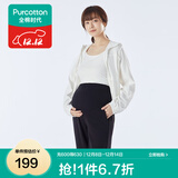 全棉时代女士长裤孕妇装秋冬卫裤可调节高腰托腹黑色可外穿宽松长裤 春夏薄款 170/76A